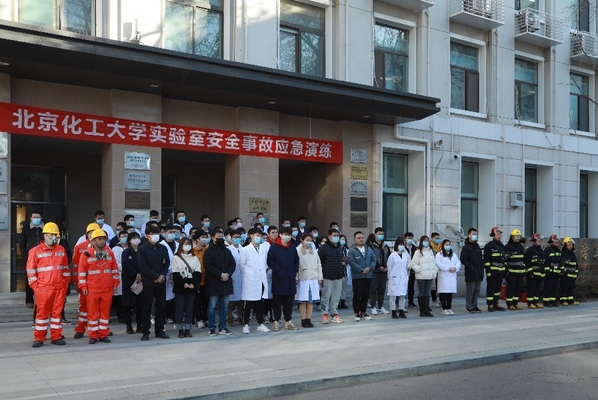 学校举行“实验室安全月” 启动仪式暨实验室安全事故应急演练